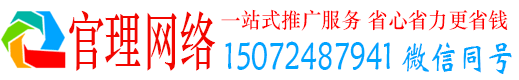 横峰官理信息流投放