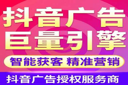 抖音信息流广告：品牌曝光的新利器